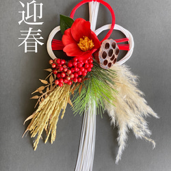 送料無料】正月飾り 水引飾り 正月アレンジ椿 しめ縄・しめ飾り plum
