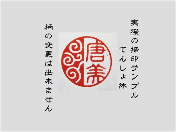 銀行印 認印 印鑑 はんこ 飾り枠 【唐草模様】 黒檀・アグニ印材 12ミリ ☆送料無料☆ 7枚目の画像