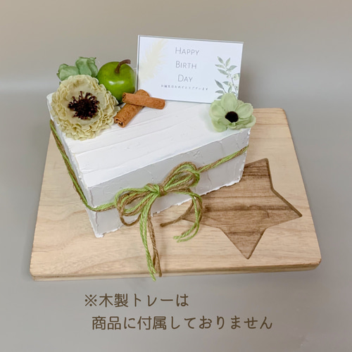 クレイケーキ】グリーンカラーのケーキアレンジメント／スクエアM