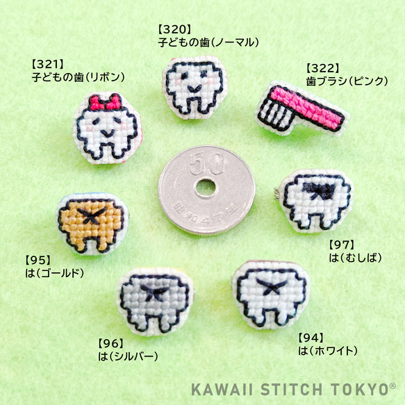 特価:歯(ゴールド)【ブローチ】金歯 歯医者 刺繍 クロスステッチ オーダーメイド ポップ かわいい【完成品】 3枚目の画像