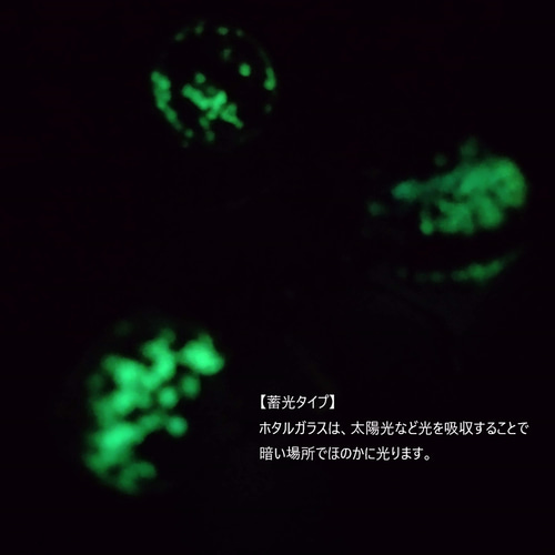 再販＊k14gf＊幻想的な氷惑星【Uranus☆天王星】ホタルガラス＜ライト