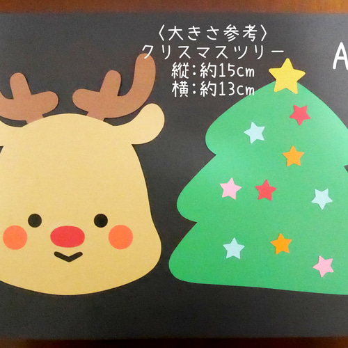 トナカイ みくる PS 4枚セット アクリルミニトナカイオブジェ｜クリスマス雑貨の通販