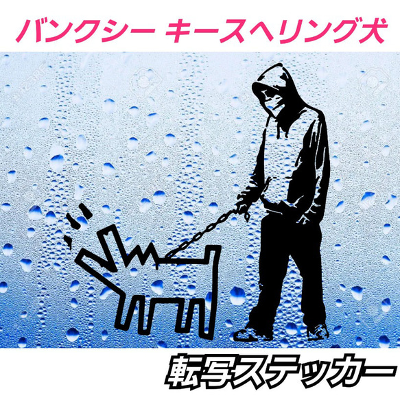 BANKSY調 バンクシー調キースヘリング犬 散歩 切り絵 Shinobee 通販