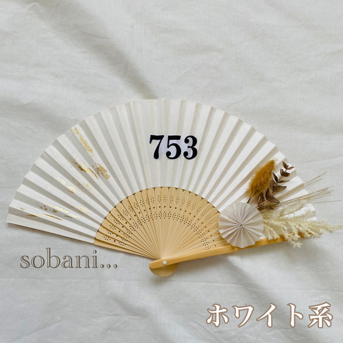 再販30以上】753扇子プロップス No.1 立体・オブジェ sobani 通販