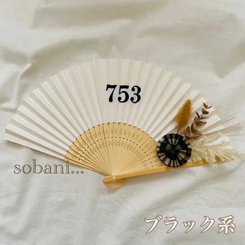 再販30以上】753扇子プロップス No.1 立体・オブジェ sobani 通販