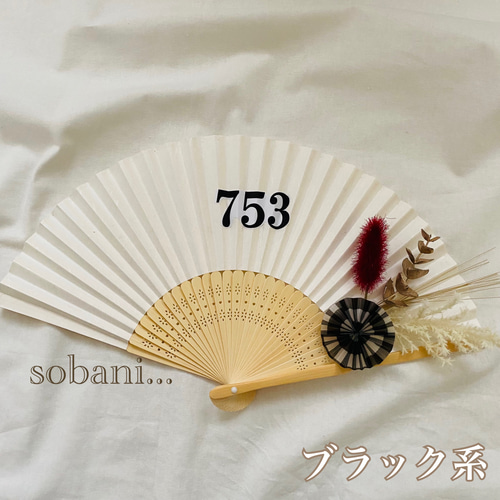再販30以上】753扇子プロップス No.1 立体・オブジェ sobani 通販