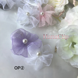 オーガンジークリップ〈OP〉 5枚目の画像