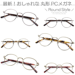 かわいいシルエットの丸い老眼鏡 ラウンド型 ブルーライトカット シニアグラス リーディング メタル セル手 083PC 2枚目の画像