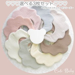 選べる3枚セット こだわりの もくもくスタイ リバーシブル (女の子