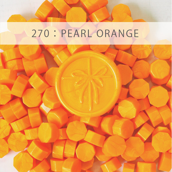 270：PEARL ORANGE シーリングワックス ピル 35ｇ 約100粒【イエロー系】 1枚目の画像