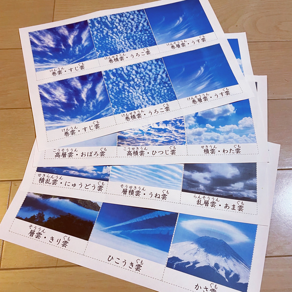☆モンテッソーリ☆ 雲 絵カード・ワークシート・プロジェクト 3枚目の画像