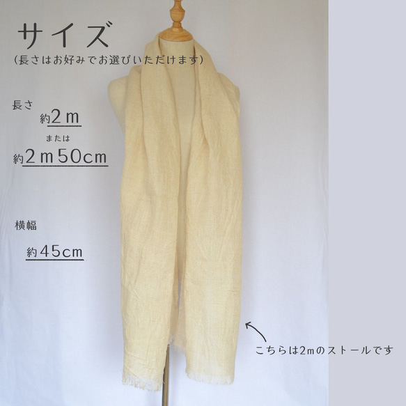 ヘンプストール　ヘンプ100％　天然素材　オーガニック　抗菌　消臭　制菌　べたつかない　ナチュラル　紫外線カット　日本製 8枚目の画像