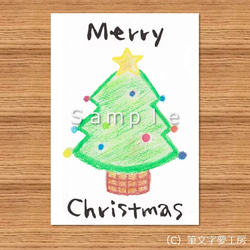 ポストカード＊クリスマス 2枚目の画像