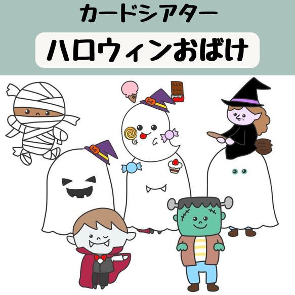 ペープサート ハロウィンおばけ ハロウィン パネルシアター 保育