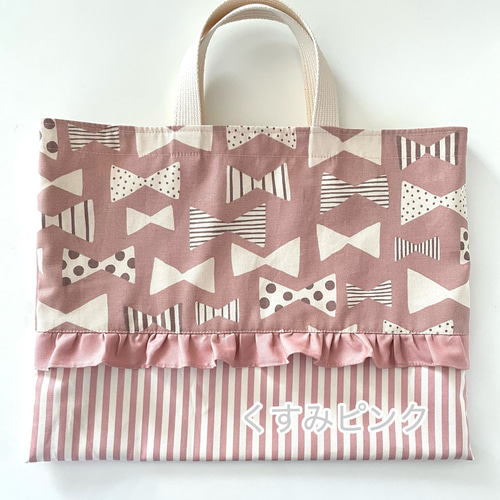 くすみリボン柄3点セット 4色 サイズor仕様選べる オーダーOK フリル