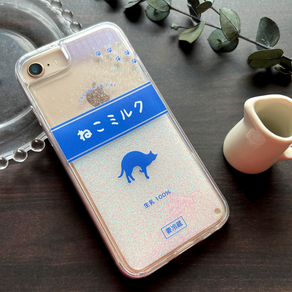 ねこミルクのキラキラグリッターケース（青） 猫 スマホケース メンズ 牛乳 iphone15 iphone14 SE 他 4枚目の画像