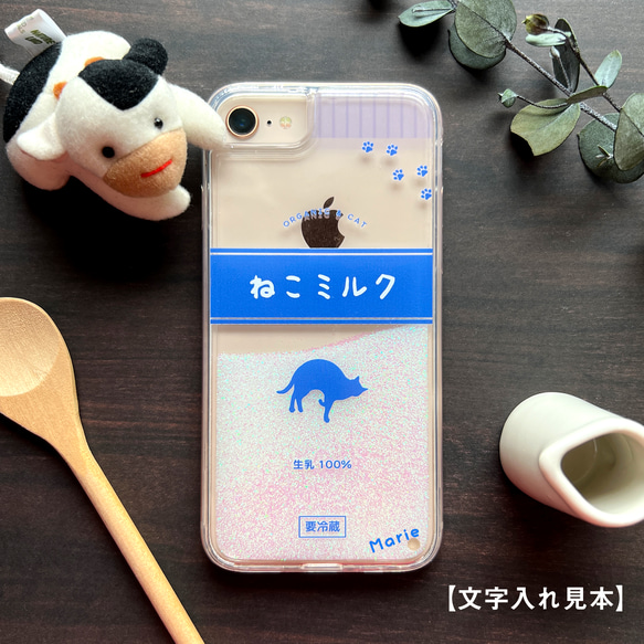 ねこミルクのキラキラグリッターケース（青） 猫 スマホケース メンズ 牛乳 iphone15 iphone14 SE 他 2枚目の画像