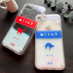 ねこミルクのキラキラグリッターケース（青） 猫 スマホケース メンズ 牛乳 iphone15 iphone14 SE 他 8枚目の画像