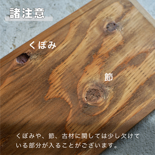 オーダーメイド]棚板天板：針葉樹合板×古材について 9月発送