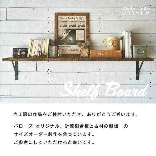 オーダーメイド]棚板天板：針葉樹合板×古材について 11月発送 壁掛け