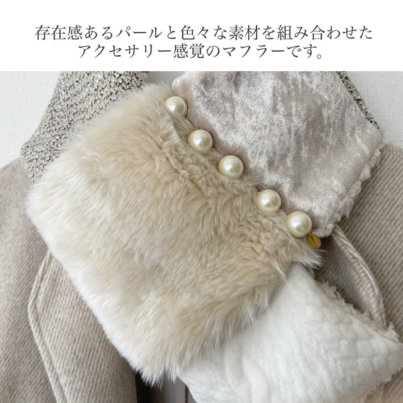 蓬鬆溫暖 * 頸飾 * 優雅圍巾 * 帶珍珠 * 白色 第4張的照片