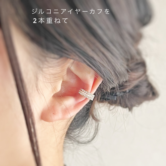 【JORIE】 MIX  Ear cuff （イヤーカフ福袋） 4枚目の画像