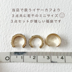 【JORIE】 MIX  Ear cuff （イヤーカフ福袋） 5枚目の画像