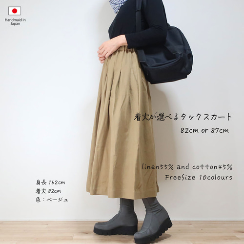ハーフリネン 全季節 総ゴム タックスカート（ハーフリネン／全