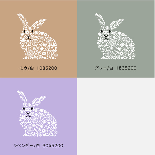 うさぎのパネル M-716【全10色】/白 ファブリックパネル タペストリー  