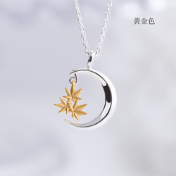 三日月と紅葉ネックレス 9枚目の画像