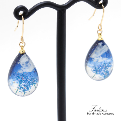 夜の彼岸花~蒼~(856) ピアス/イヤリング/ノンホールピアス/樹脂ピアス 