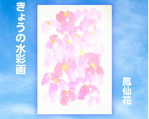 【希少】 水彩画 fit=scale-down,w=1200