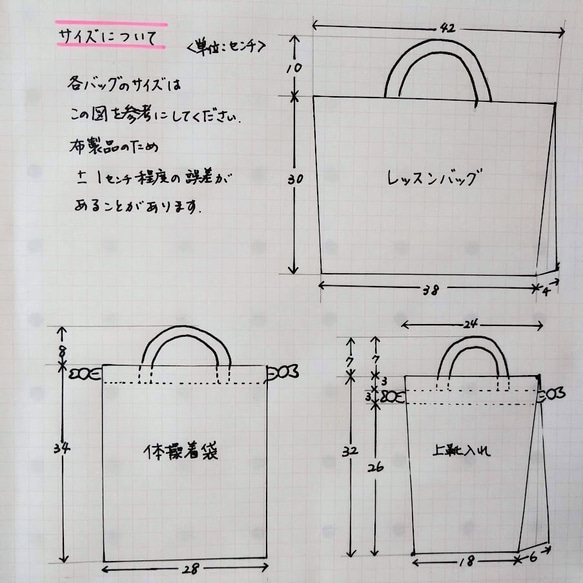 【巾着型上履き入れ】パズル　マルチカラー×紺 8枚目の画像