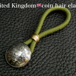 ＃H12  UK Coin Hair Elastic 2枚目の画像