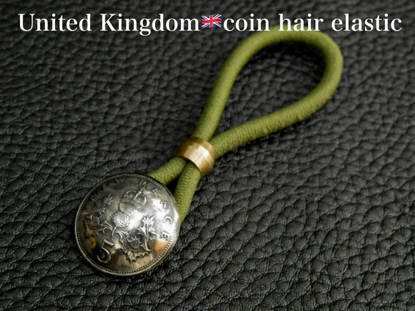 ＃H12  UK Coin Hair Elastic 2枚目の画像
