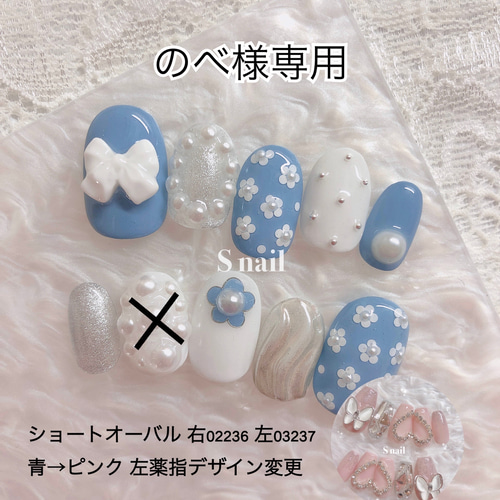S nail さま ネイルチップオーダー shizuka様 S.NAIL 𝗌𝗁𝗂𝗓𝗎𝗄𝖺