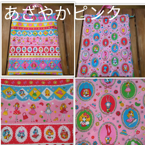 入園入学準備 レトロガール 体育服袋 お着替え袋 巾着袋 女の子 体操服