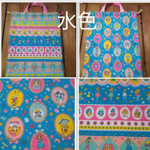 入園入学準備 レトロガール 体育服袋 お着替え袋 巾着袋 女の子 体操服