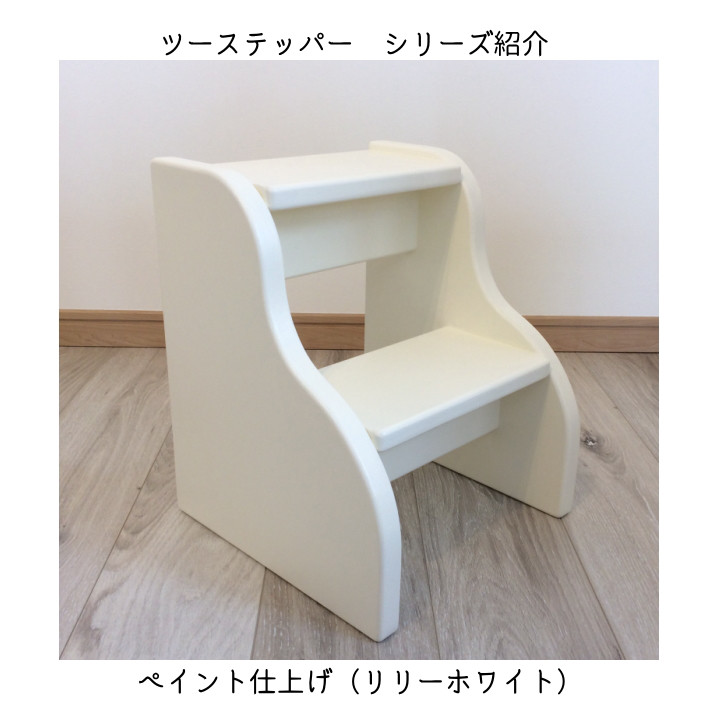 ツーステッパーロング（ツートン）