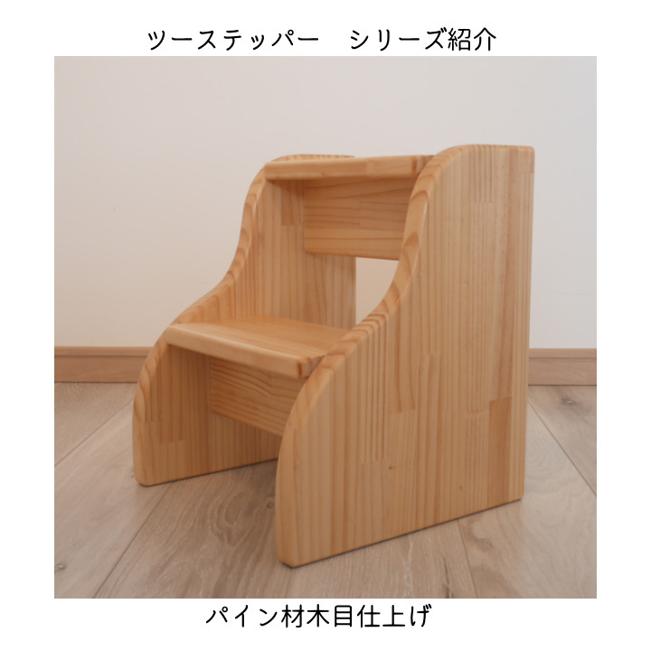 ツーステッパーロング（ツートン）