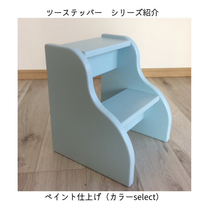 ツーステッパーロング（ツートン）
