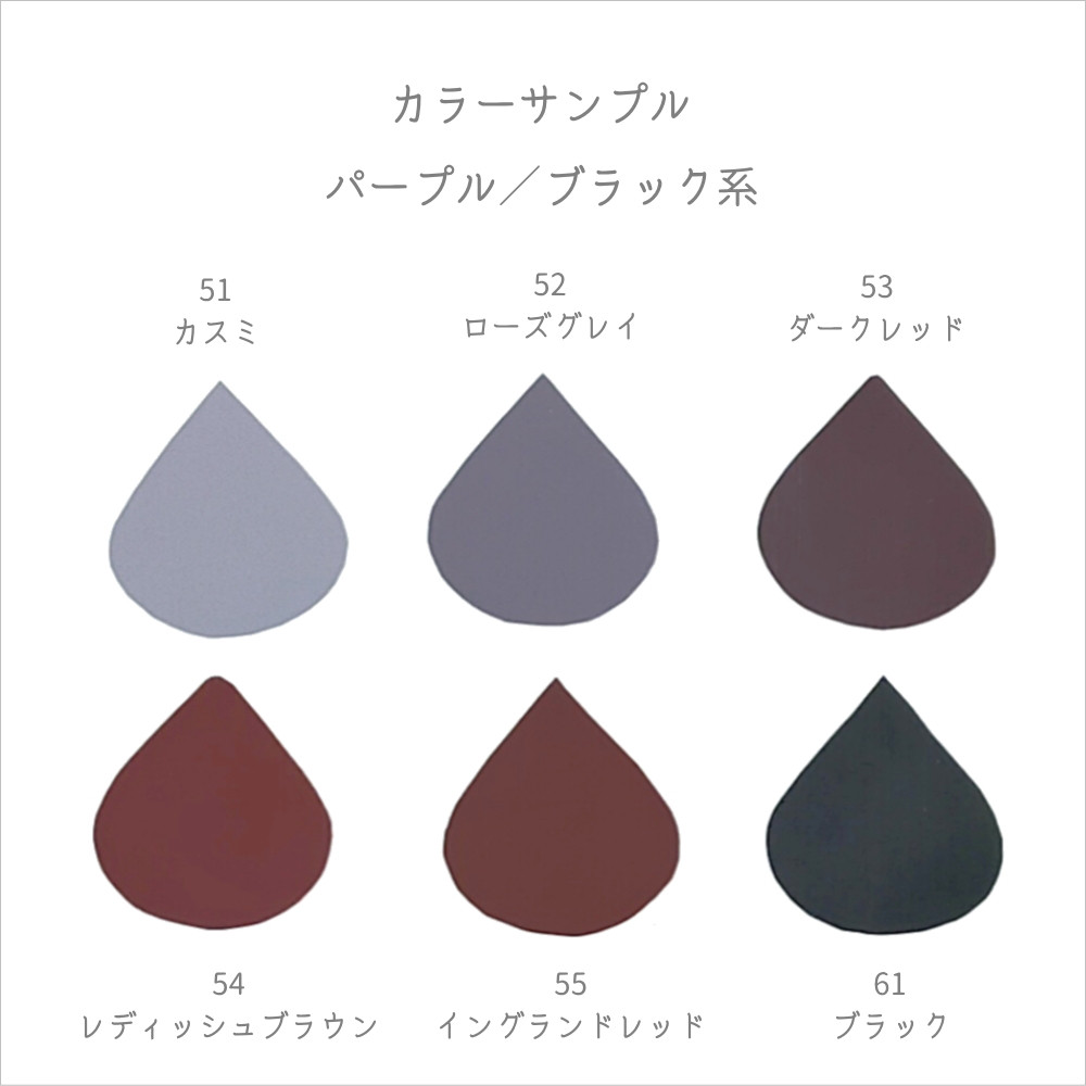 ツーステッパーロング（ツートン）