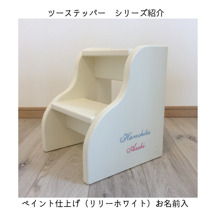 ツーステッパーロング（ツートン）