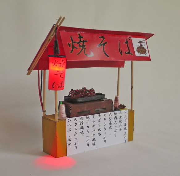 赤ちょうちん」 焼そば屋 完成モデル ジオラマ ミニチュア 赤ちょうちん」 焼そば屋 完成モデル ジオラマ ミニチュア