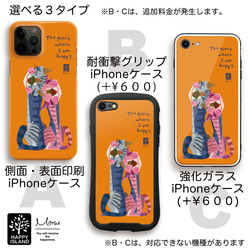 ハッピー♡ iPhoneケース　トラネコの女の子　ピンク☆　【送料無料】 3枚目の画像