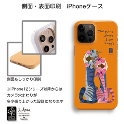ハッピー♡ iPhoneケース　トラネコの女の子　ピンク☆　【送料無料】 4枚目の画像