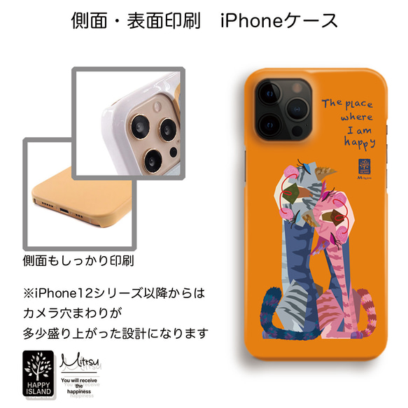 ハッピー♡ iPhoneケース　トラネコの女の子　ピンク☆　【送料無料】 4枚目の画像