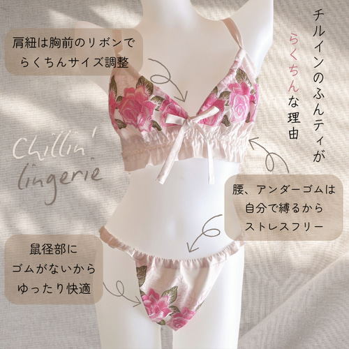 国産綿生地＆高級レース仕立*ふんどしパンツ＆ブラセット*クロエ
