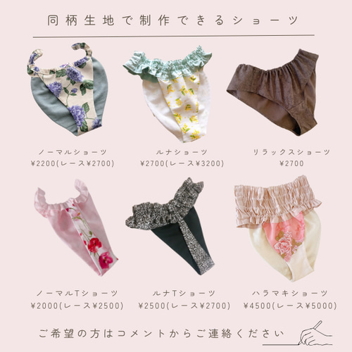 国産綿生地＆高級レース*handmadeルナふんどしパンツ＆ブラセット*クロエ 国産綿生地＆高級レース仕立*ルナふんどしパンツ＆ブラセット