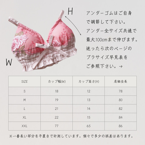 国産綿生地＆高級レース仕立*ふんどしパンツ＆ブラセット*クロエ